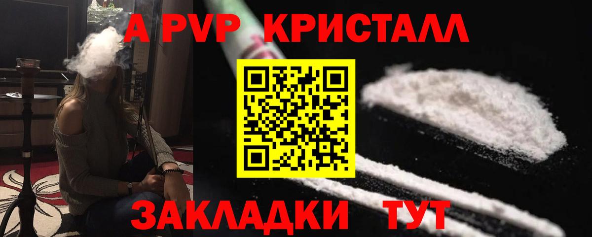Alpha-PVP мука Кострома