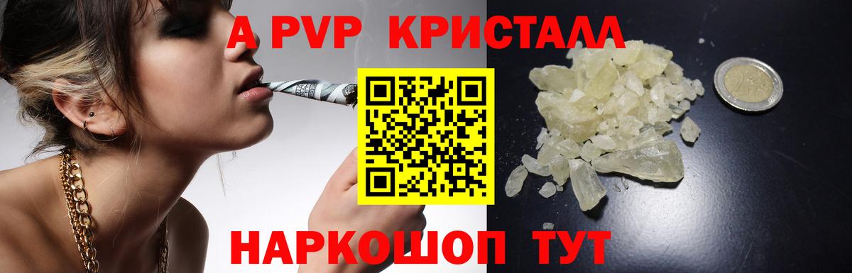 продажа наркотиков  Alpha PVP VHQ  Альфа ПВП крисы CK  A-PVP  Вход с VPN  Кострома 