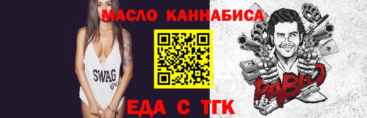 Еда ТГК марихуана Кострома