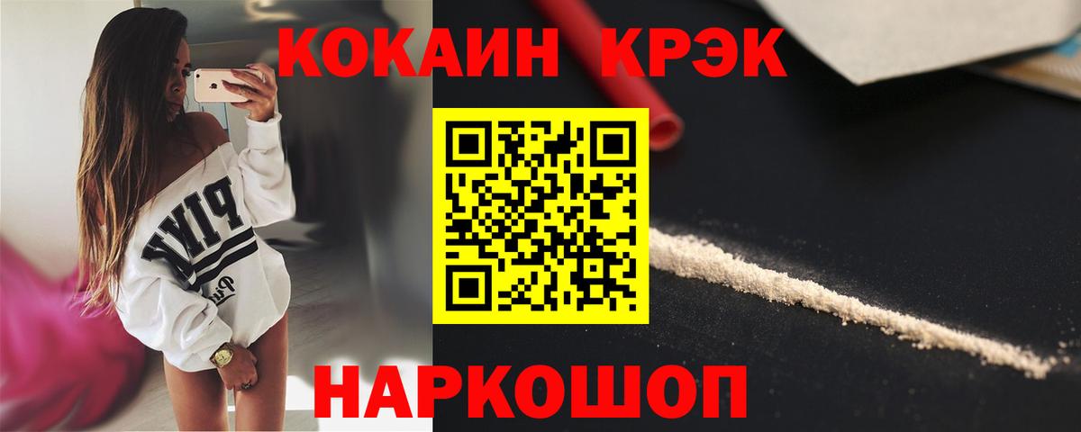 Кокаин FishScale Кострома