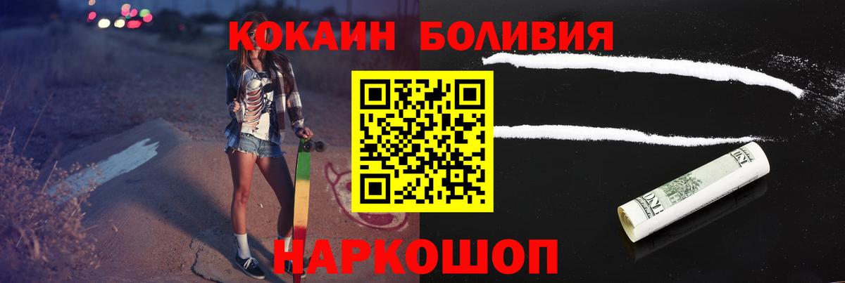 КОКАИН Колумбийский  Cocaine FishScale  Cocaine  Вход с VPN  Кострома 
