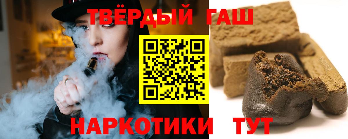 ГАШ Ice-O-Lator  ГАШИШ гарик  Вход с VPN  Кострома 