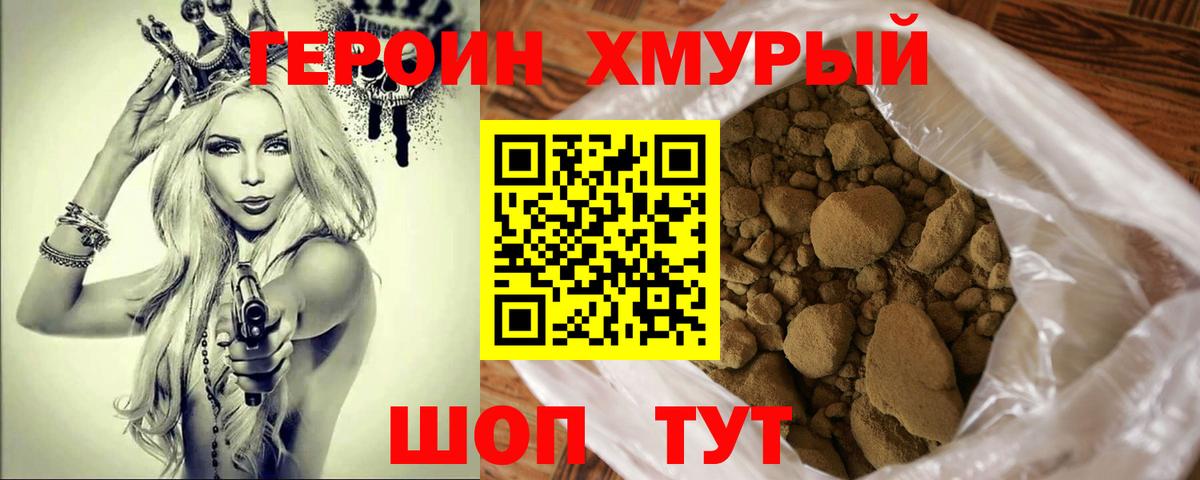Героин герыч Кострома