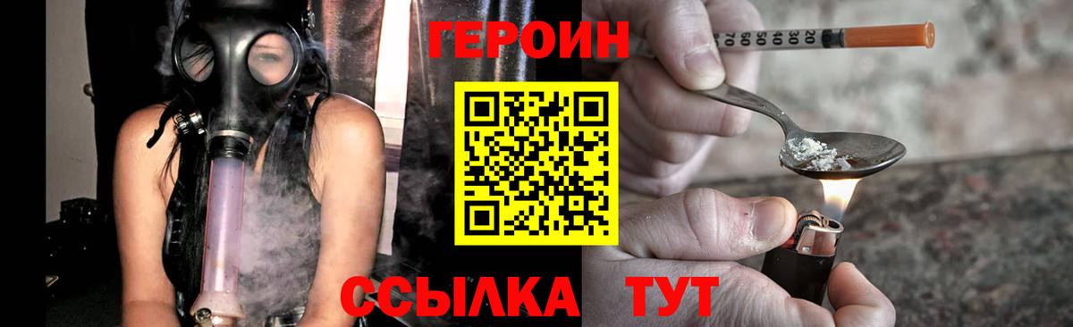 Героин хмурый  Вход с VPN  ГЕРОИН  Кострома 