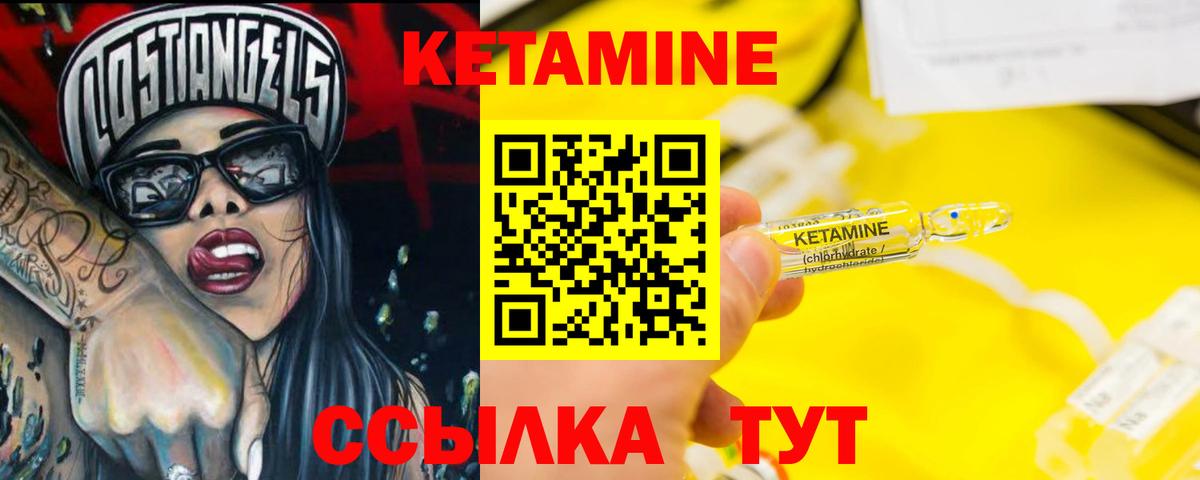 Кетамин ketamine  Вход с VPN  Кострома  Кетамин ketamine 