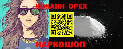 кокаин Краснокаменск