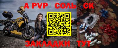 Альфа ПВП Краснознаменск