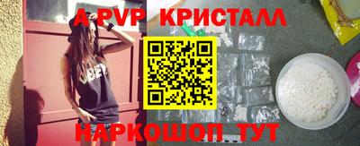 Альфа ПВП Краснознаменск