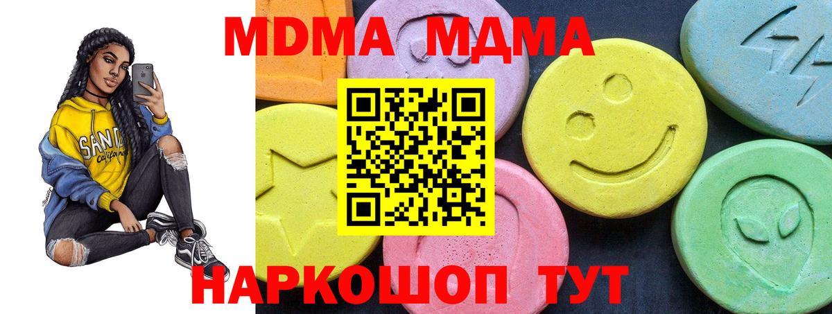 MDMA crystal  МДМА  Кострома  Вход с VPN  MDMA VHQ 