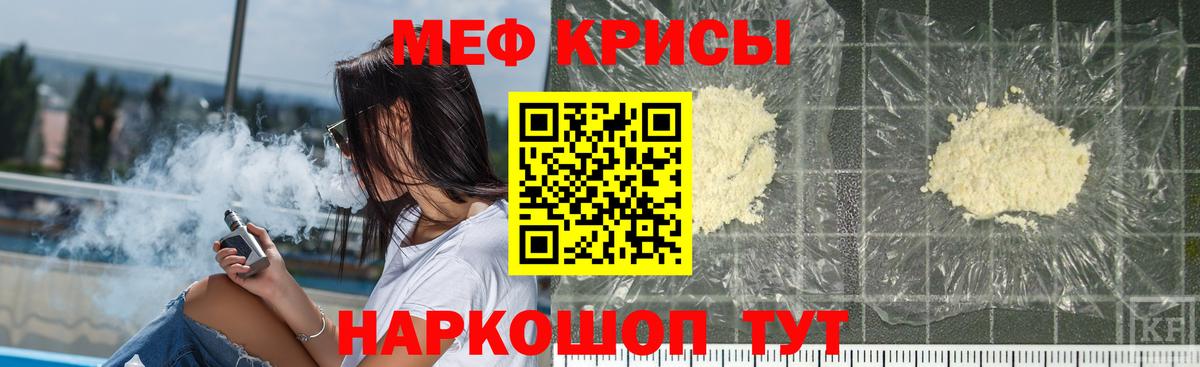 МЯУ-МЯУ мяу мяу  МЕФ  Вход с VPN  Кострома  МЕФ мяу мяу 
