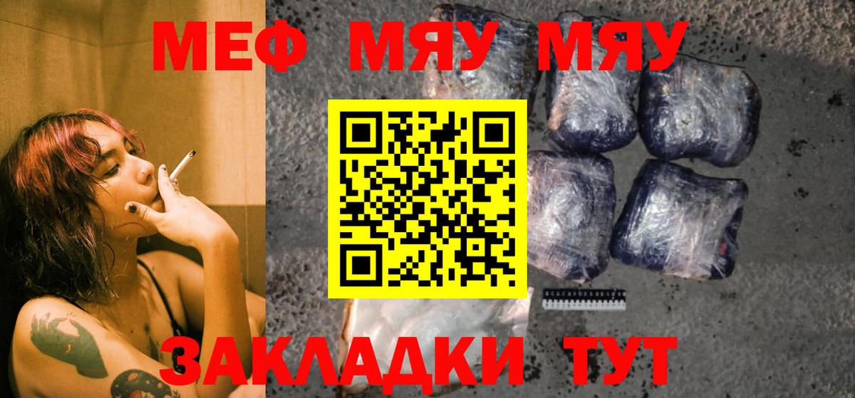 Мефедрон мука Кострома