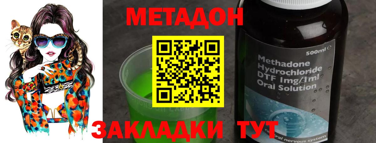 МЕТАДОН methadone  hydra маркетплейс  Кострома  Вход с VPN  Метадон мёд 