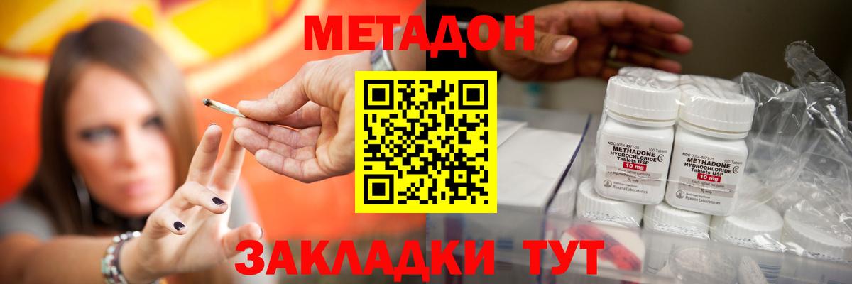 Метадон methadone Кострома