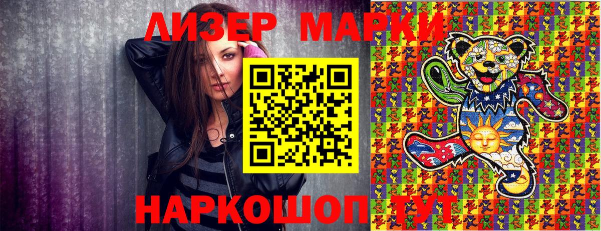 Марки 25I-NBOMe 1,8мг Кострома